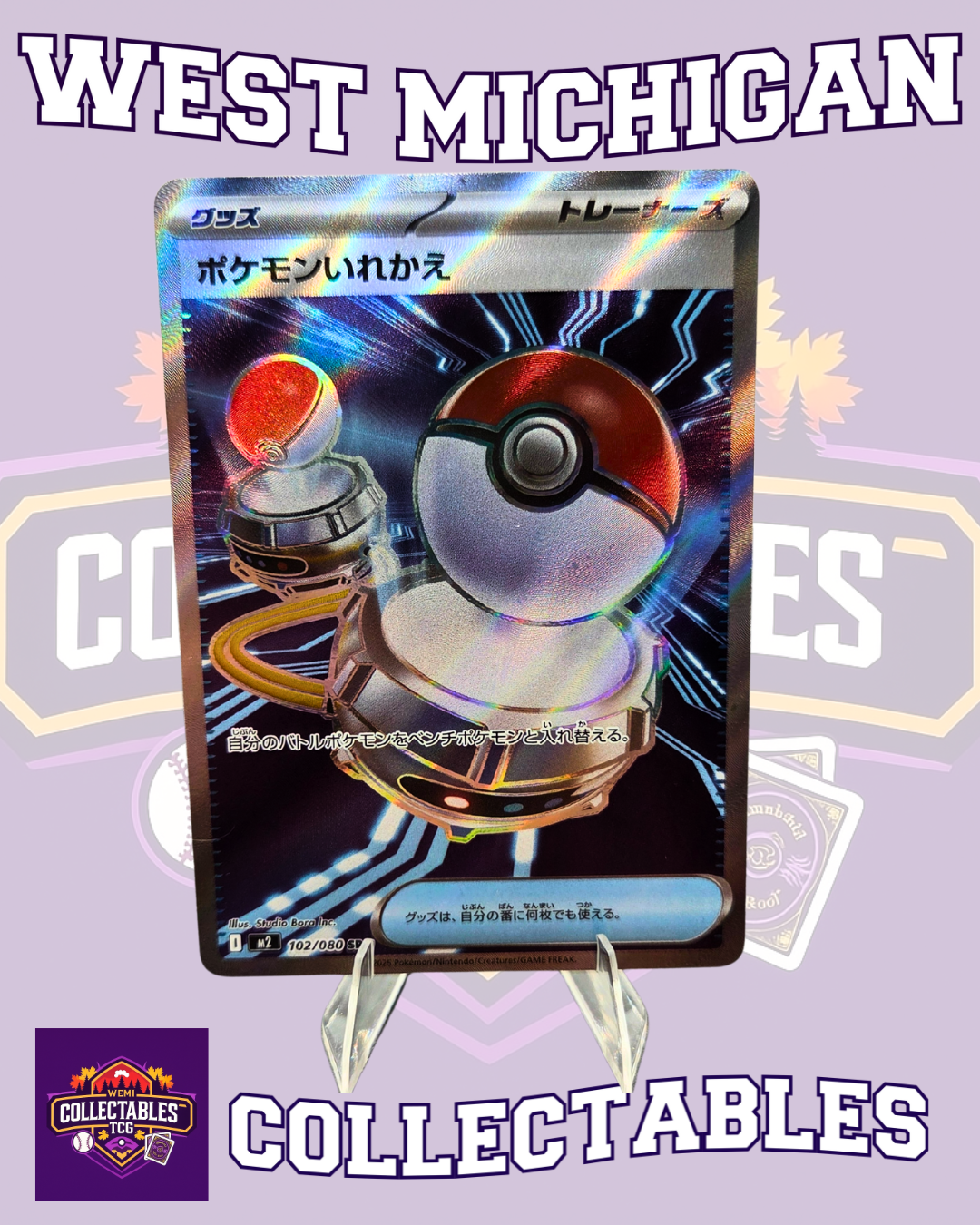 101/080 switch – Japanese Inferno X Pokémon Card