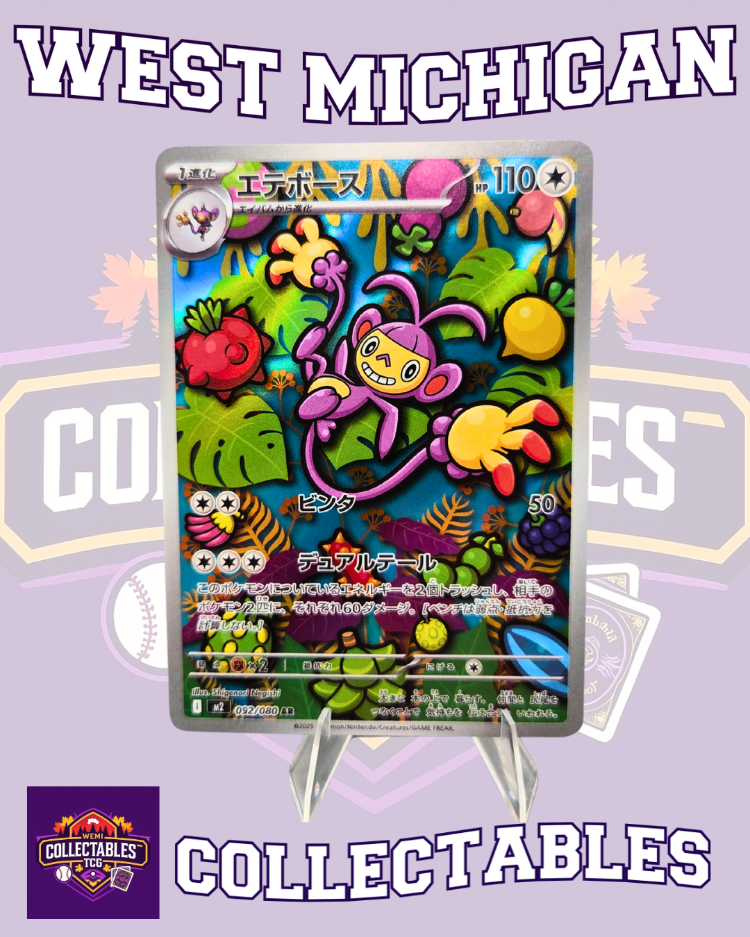 092/080 Ambipom – Japanese Inferno X Pokémon Card