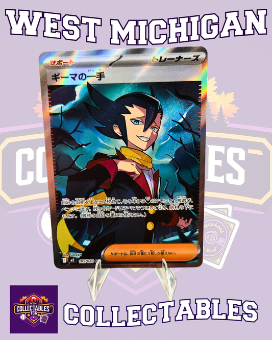 105/080 Grimleys One Move – Japanese Inferno X Pokémon Card
