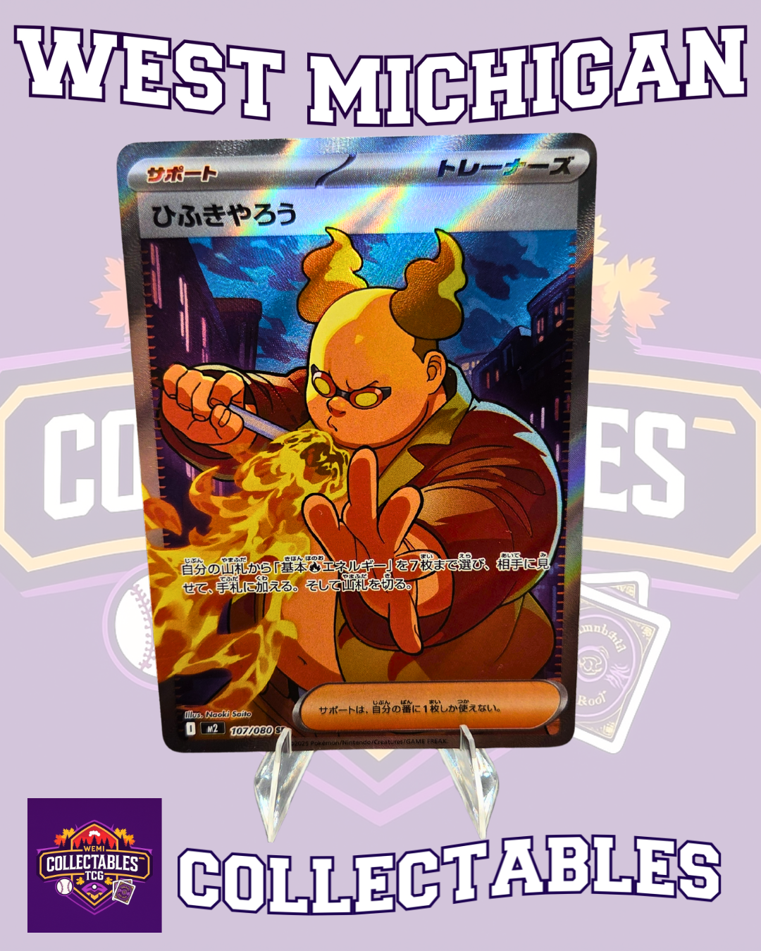 107/080 Firebreather – Japanese Inferno X Pokémon Card